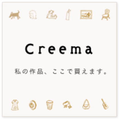creemaのキービジュアル